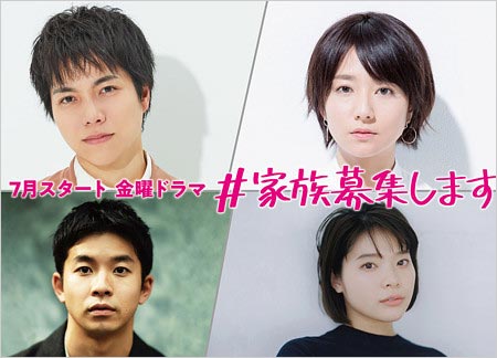 亀梨和也がドラマ 家族募集します 出演白紙の理由 重岡大毅と共演情報も消滅 後輩バーター扱いを懸念か 今日の最新芸能ゴシップニュースサイト 芸トピ