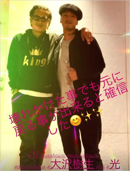 大沢樹生と零次、喜多嶋舞の息子