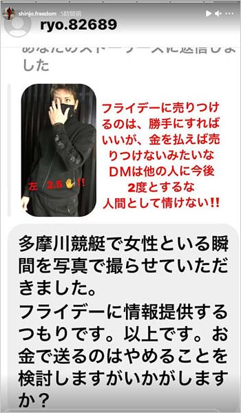 新庄剛志のインスタグラムストーリーズ画像