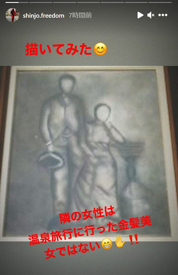 新庄剛志が熱愛スキャンダルネタのインスタ画像