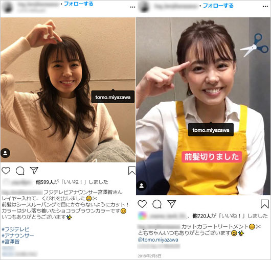 宮澤智のステマ疑惑・美容室インスタグラム画像