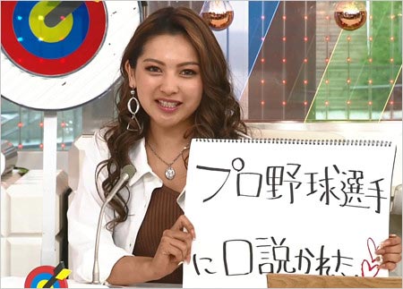 ゆきぽよが有名プロ野球選手から口説かれたと暴露