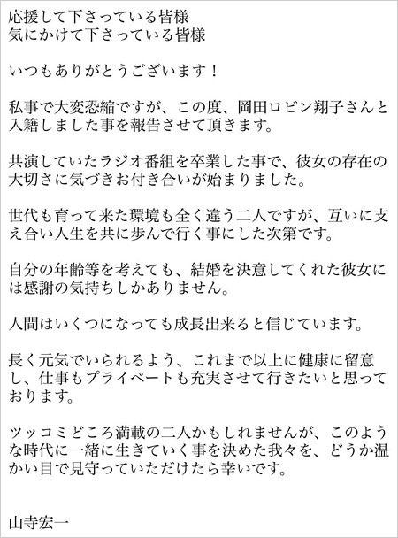 山寺宏一が岡田ロビン翔子と年の差婚 3度目の結婚相手は31歳年下 声優かないみか 田中理恵と離婚の過去 今日の最新芸能ゴシップニュースサイト 芸トピ