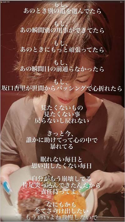 坂口杏里のインスタグラム画像