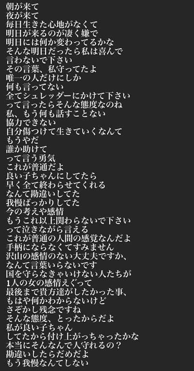 坂口杏里トラブル・インスタストーリーの意味深投稿