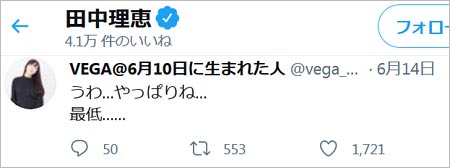 山寺宏一の元妻で声優・田中理恵のいいね