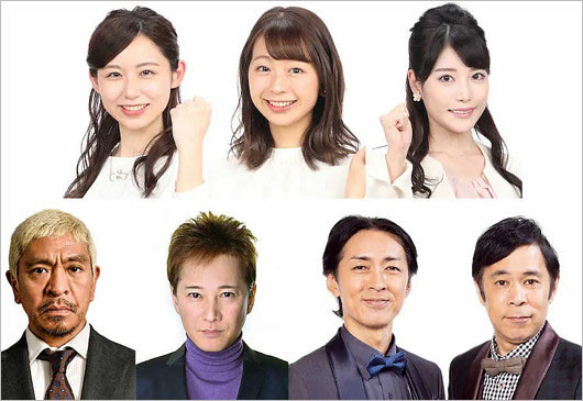『ラフ＆ミュージック』出演のフジテレビ女子アナとなかい・松本人志・ナインティナイン