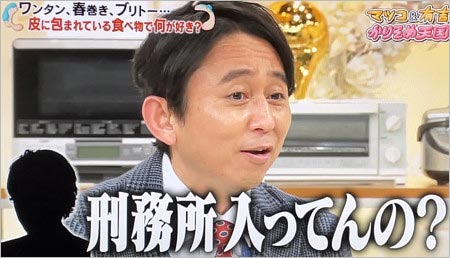 有吉弘行が渡部建は刑務所入り?かりそめ天国キャプチャー画像