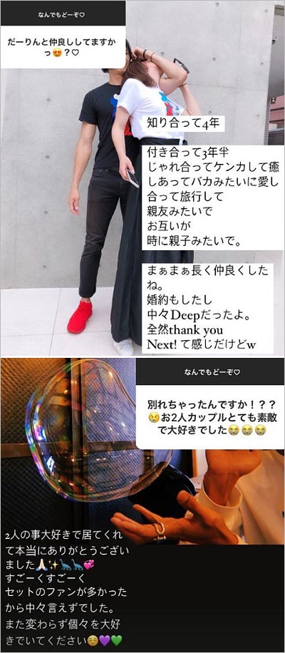 IVANと野村祐希が婚約も破局報告のインスタストーリー画像
