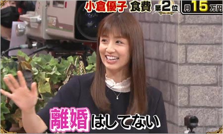 小倉優子がダウンタウンDXで旦那と離婚否定の画像