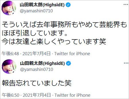 山田優の弟 山田親太朗が芸能界引退 理由と今後の仕事 音楽活動は継続か カフェ経営しオーナー業が中心に 今日の最新芸能ゴシップニュースサイト 芸トピ