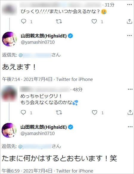 山田親太朗が芸能界引退、今後の活動に関するツイート