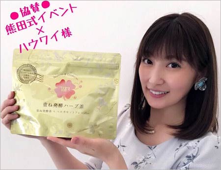 熊田曜子が広告等のハーブ茶