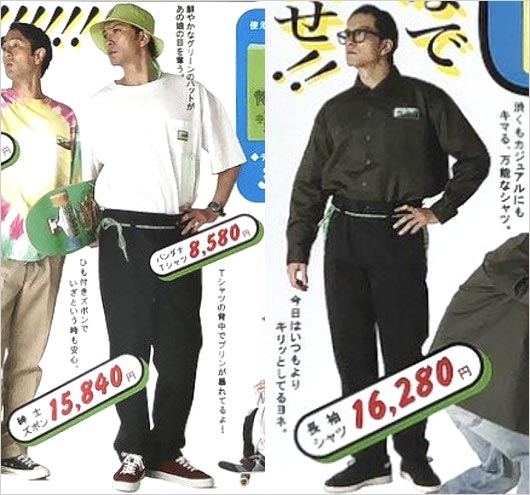 長瀬智也フリークスストア・チラシ画像