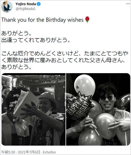 ラッドウィンプス野田洋次郎の誕生日会Twitter画像
