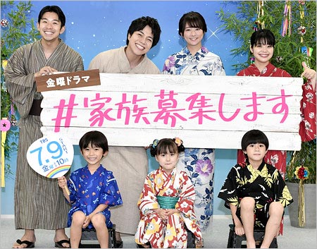 『#家族募集します』出演者(重岡大毅・仲野太賀・木村文乃・岸井ゆきの)