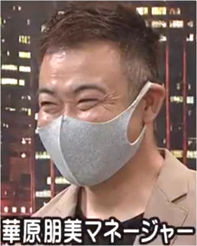 華原朋美のマネージャー顔画像