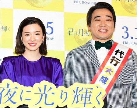 永野芽郁&ジャンポケ斉藤慎二