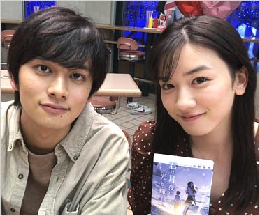 北村匠海と永野芽郁