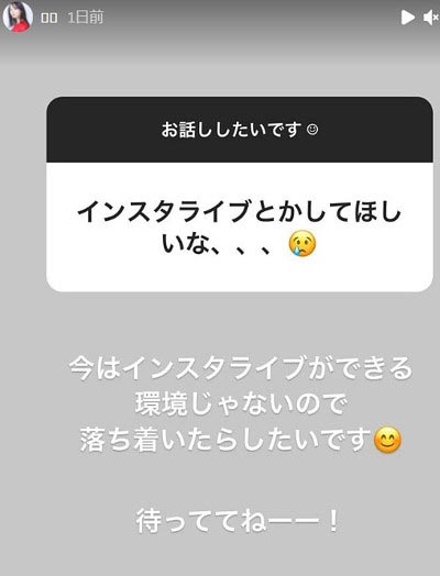 ずーみんのインスタストーリー画像