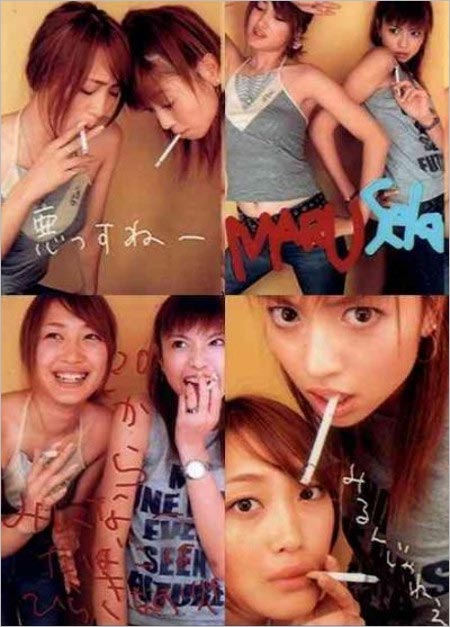 片瀬那奈の流出プリクラ・タバコ画像