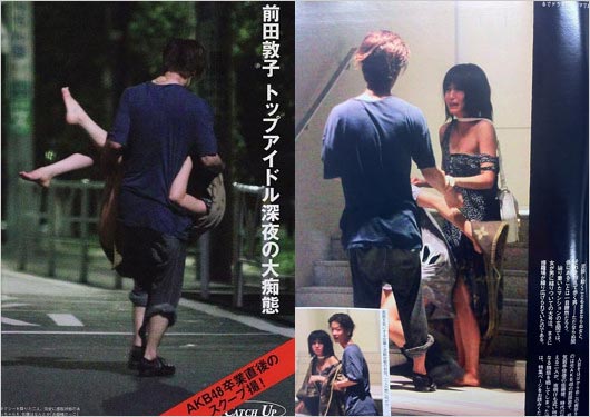 週刊文春の前田敦子＆佐藤健お姫様抱っこ・合コン現場画像