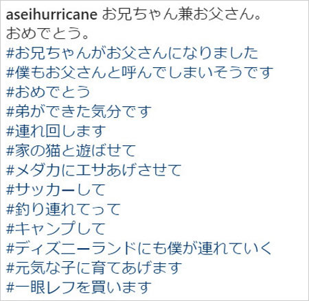 ミキ亜生が昴生に第1子誕生報告インスタグラム画像