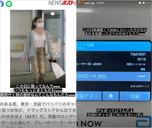ゆきぽよインスタストーリー私服報道に反論
