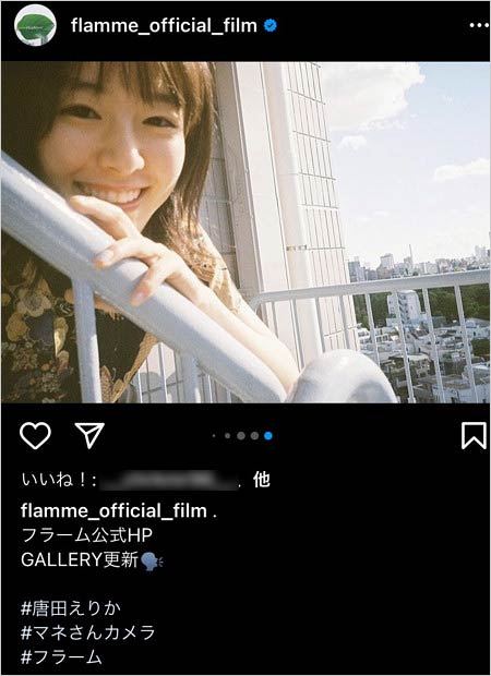 唐田えりか・フラームのインスタグラム最新画像