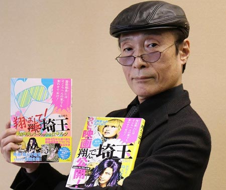 翔んで埼玉の作者・魔夜峰央