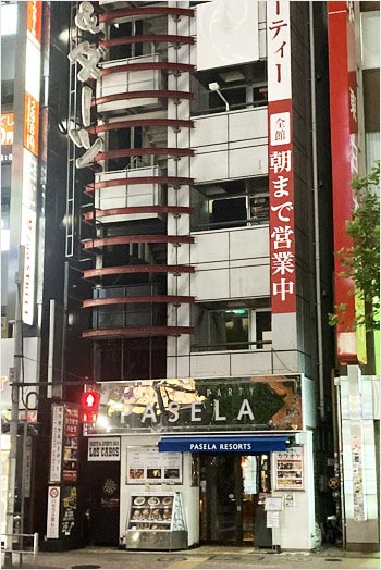 カラオケパセラ渋谷店の外観画像