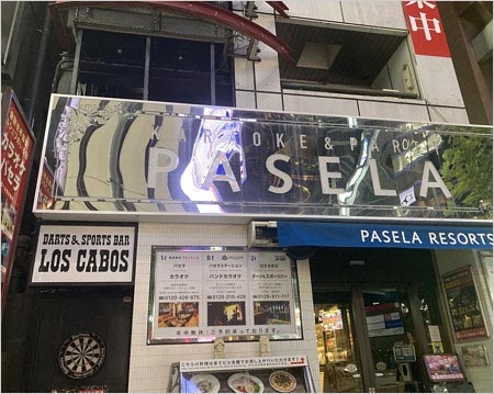 テレビ朝日社員の転落事故現場カラオケパセラ渋谷店の画像