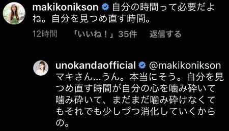 神田うのとマキ・ニコルソンのインスタグラムコメント画像
