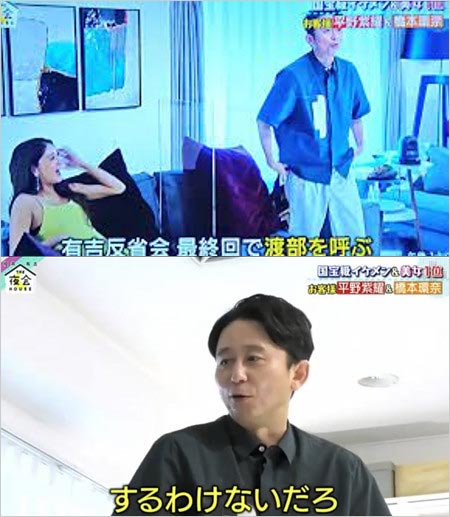 有吉弘行がTHE夜会で有吉反省会最終回に渡部建出演を否定