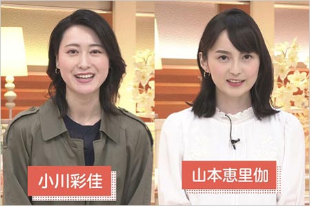 小川彩佳アナと山本恵里伽アナ『news23』キャスター