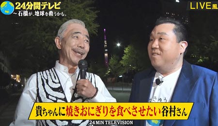 木梨憲武『24分間テレビ』出演キャプチャー画像