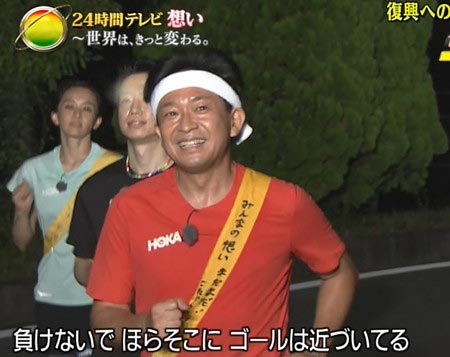 今年の24時間テレビ44の視聴率や募金額発表 キンプリ出演で話題も大コケの結果 コロナ禍に放送強行も失敗か 今日の最新芸能ゴシップニュースサイト 芸トピ