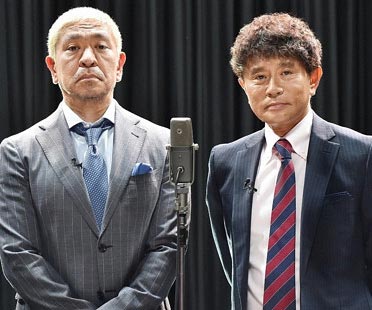 ダウンタウン松本人志&浜田雅功