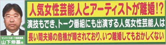 アッコにおまかせ！イニシャルトーク・人気女性芸能人とアーティスト離婚