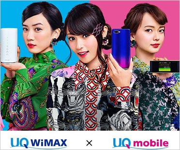 UQ三姉妹（深田恭子・多部未華子・永野芽郁）