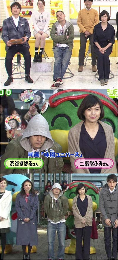 渋谷すばるのズームインサタデー悪態画像