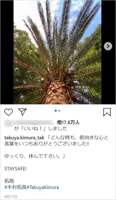 木村拓哉がメリー喜多川追悼