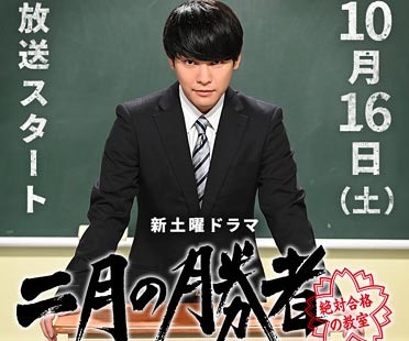 二月の勝者に市川海老蔵の長女 市川ぼたん出演 井上真央の生徒役起用 連ドラデビューでコメント発表 画像あり 今日の最新芸能ゴシップニュースサイト 芸トピ