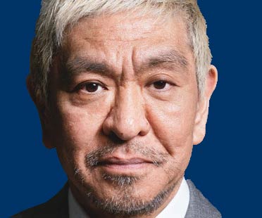 松本人志が芸能界引退宣言も真相は 浜田雅功や明石家さんまも辞め お笑い界で世代交代か 今日の最新芸能ゴシップニュースサイト 芸トピ