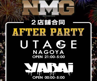 NAMIMONOGATARIアフターパーティー