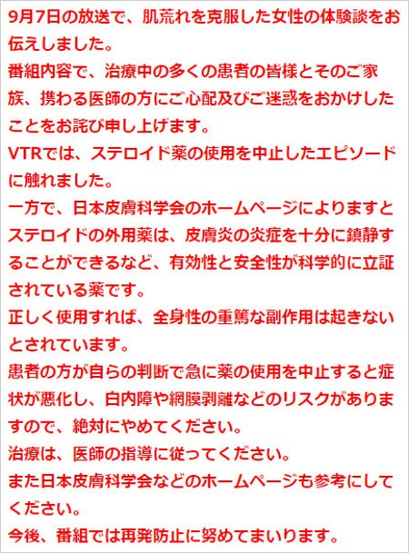 ザ 世界仰天ニュースが脱ステロイドを好意的紹介で謝罪訂正 根拠無しの危険情報伝え大炎上 学会は厳重抗議 今日の最新芸能ゴシップニュースサイト 芸トピ