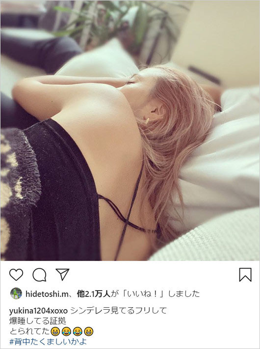 木下優樹菜インスタグラム彼氏の膝枕画像