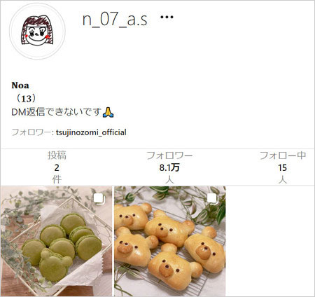 辻希美の娘インスタグラムアカウント画像