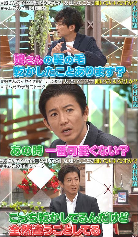 木村拓哉が娘トーク完全解禁の理由 Cocomi Kokiが迷走 実力不足でバックアップ協力か 批判噴出も家族ネタ披露 今日の最新芸能ゴシップニュースサイト 芸トピ