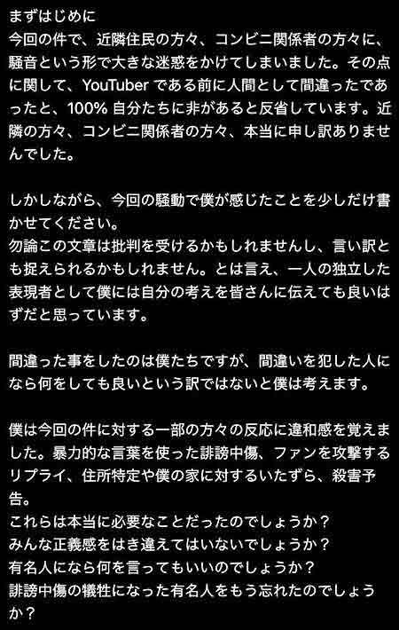 コムドットやまとが誹謗中傷や殺害予告に激怒 徹底抗戦で警察に相談 騒音問題で炎上続き 画像あり 今日の最新芸能ゴシップニュースサイト 芸トピ